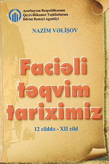 Faciəli təqvim tariximiz: hər bir azərbaycanlı üçün qan yaddaşı: XII cild